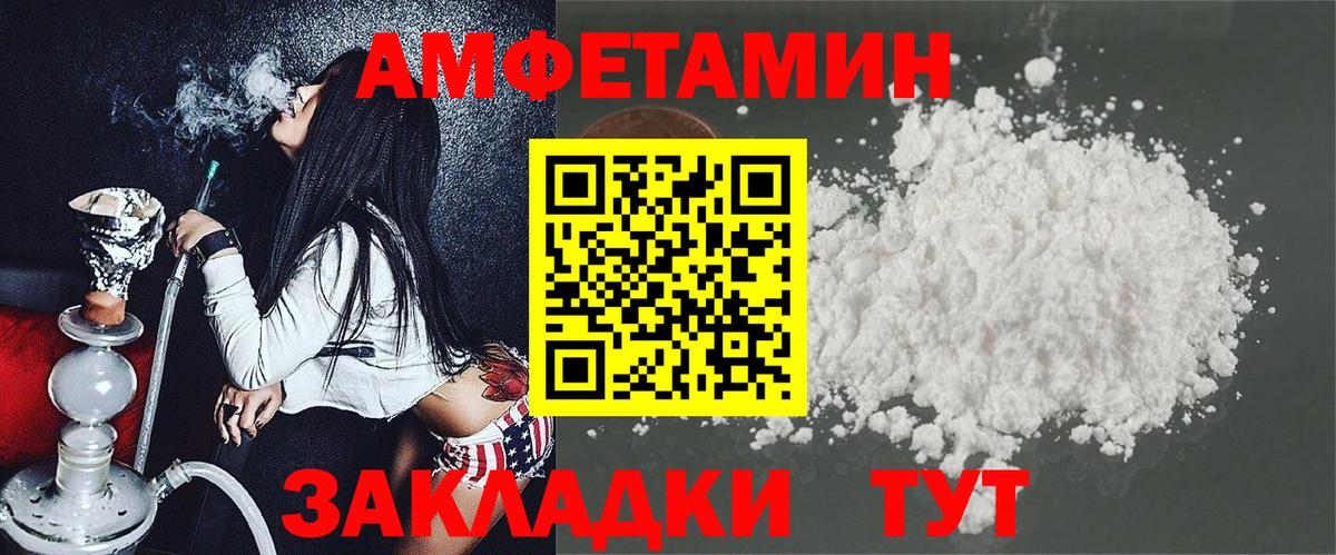 АМФ  АМФ VHQ  Amphetamine  Ревда  Вход с VPN 