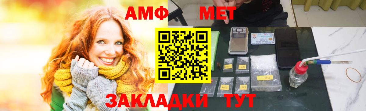 АМФ VHQ Ревда