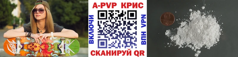 А ПВП крисы CK  Ревда 