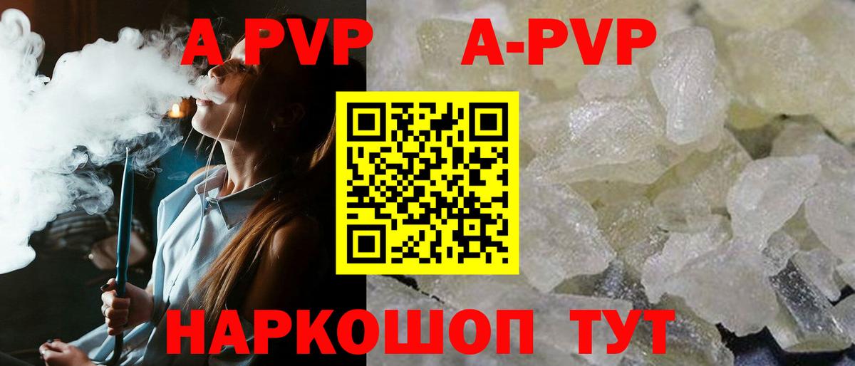 APVP крисы CK Ревда