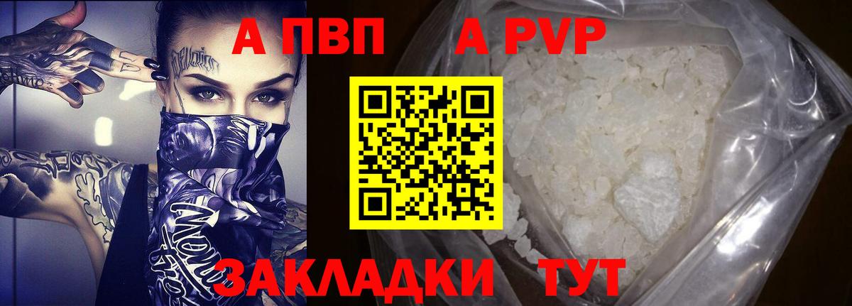 Alpha-PVP Соль  Вход с VPN  Alfa_PVP  Alpha-PVP VHQ  Ревда  Alpha PVP Соль 