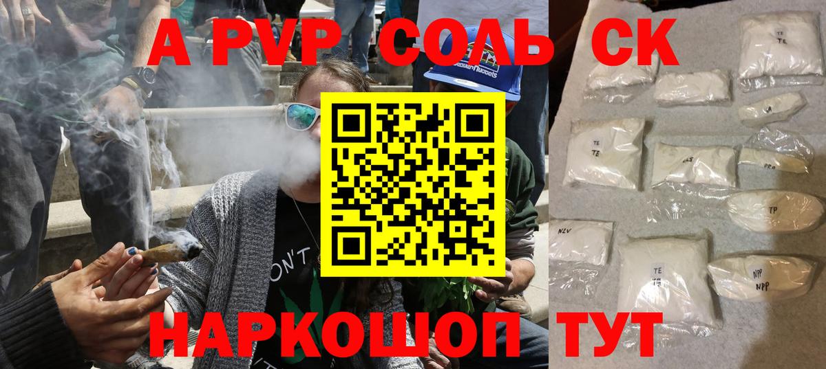 Ревда  Alpha PVP кристаллы  А ПВП крисы CK  Вход с VPN  Alpha-PVP мука 