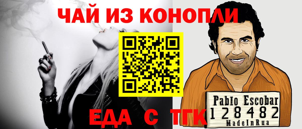 Canna-Cookies марихуана  Вход с VPN  Ревда 