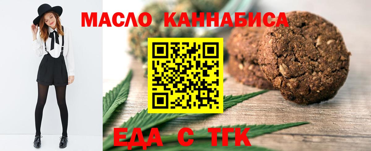 Canna-Cookies марихуана  Вход с VPN  Ревда 