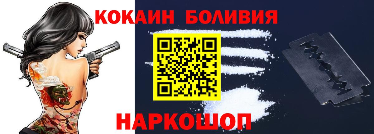 Ревда  Cocaine  Вход с VPN  КОКАИН 97% 