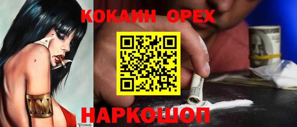 COCAIN 98%  Cocaine VHQ  Ревда  Вход с VPN 