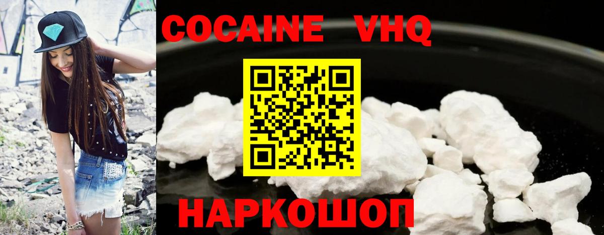 КОКАИН 97% Ревда