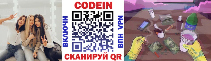 продажа наркотиков  Ревда  Codein Purple Drank 