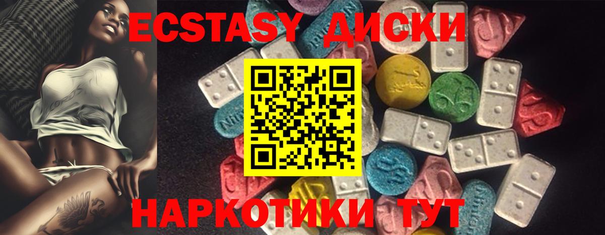 Экстази 300 mg  Ecstasy louis Vuitton  Ecstasy  Вход с VPN  Ревда 