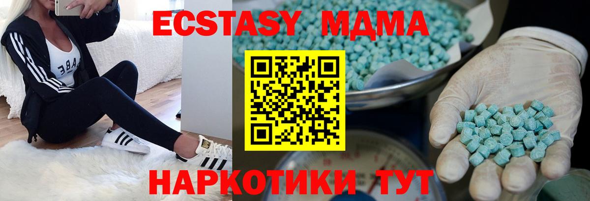 ЭКСТАЗИ mix  Вход с VPN  XTC  Ревда  Ecstasy DUBAI 