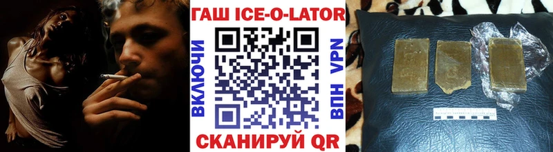 сколько стоит  Ревда  Гашиш ice o lator 