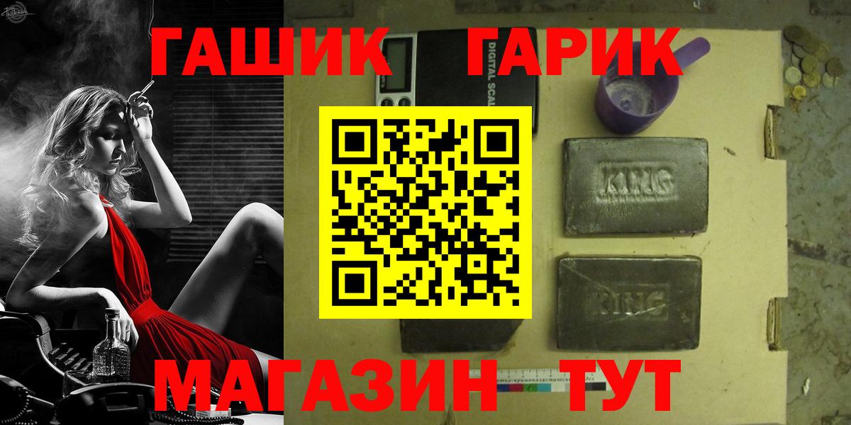 ГАШИШ убойный  ГАШ  Ревда  ГАШИШ ice o lator  Вход с VPN 