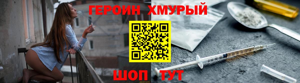 ГЕРОИН Афган  Вход с VPN  Героин  Ревда 