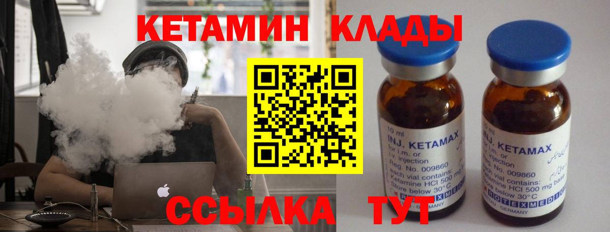Ревда  КЕТАМИН VHQ  это как зайти  Вход с VPN 