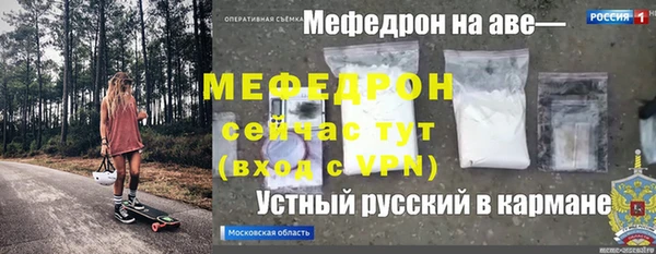 меф Рославль