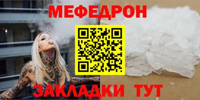 мефедрон Малгобек