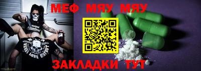 мефедрон Малгобек