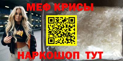 мефедрон Малгобек