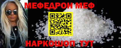 мефедрон Малгобек