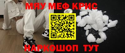 мефедрон Малгобек