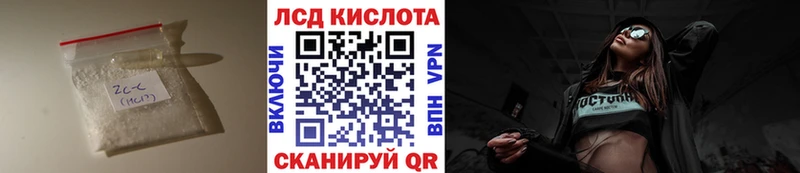 ЛСД экстази кислота  Ревда 