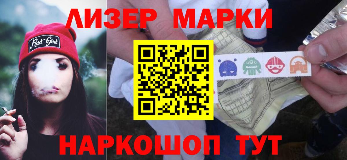 Лсд 25 экстази кислота  ЛСД экстази кислота  Кислота  Ревда  Вход с VPN 