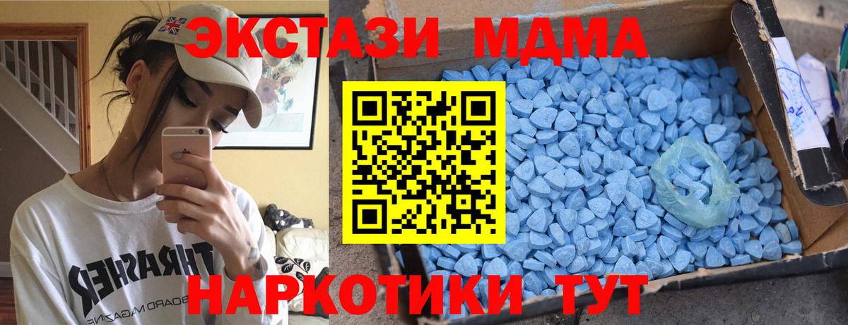 МДМА VHQ  Вход с VPN  MDMA  Ревда 