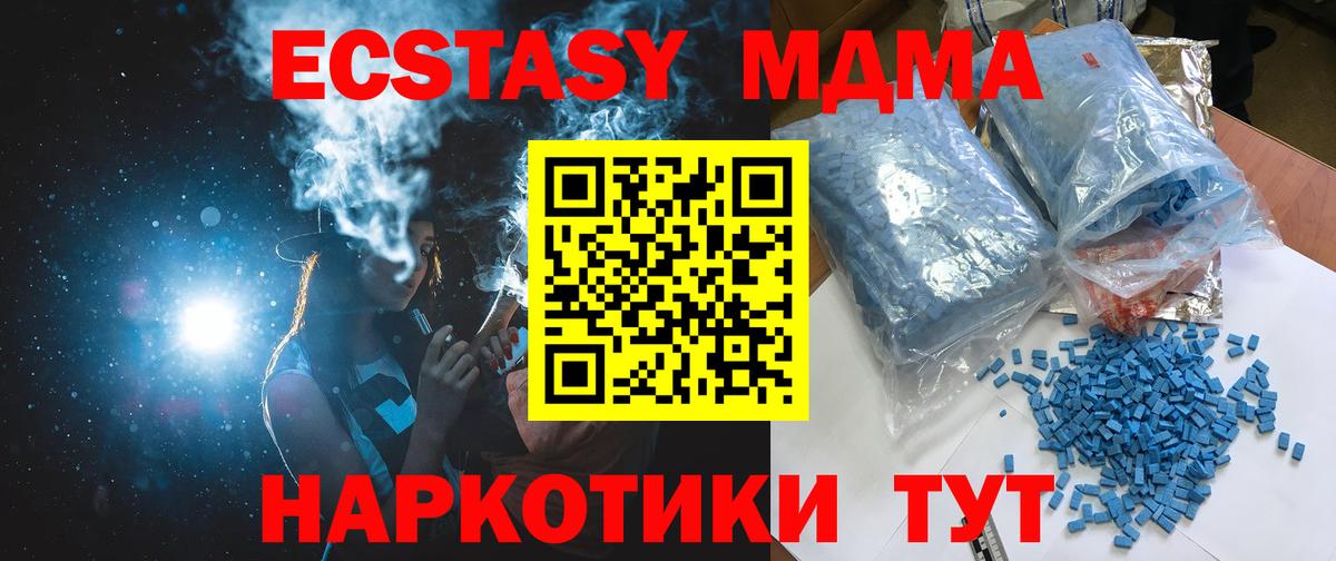 Ревда  МДМА VHQ  МДМА  Вход с VPN  МДМА молли 