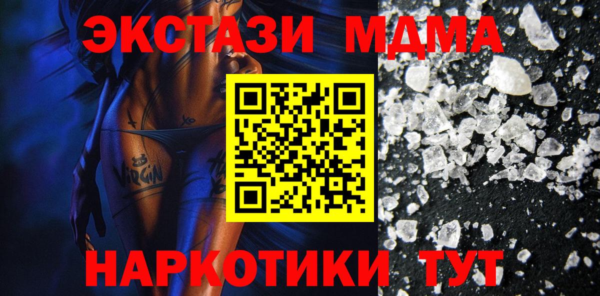 MDMA молли Ревда