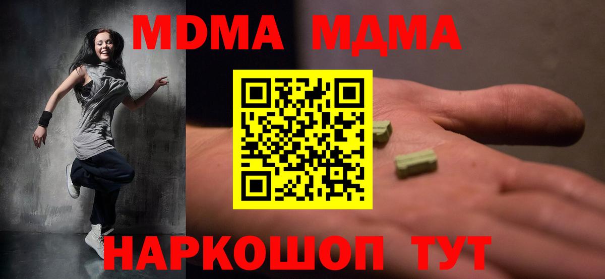 MDMA кристаллы Ревда