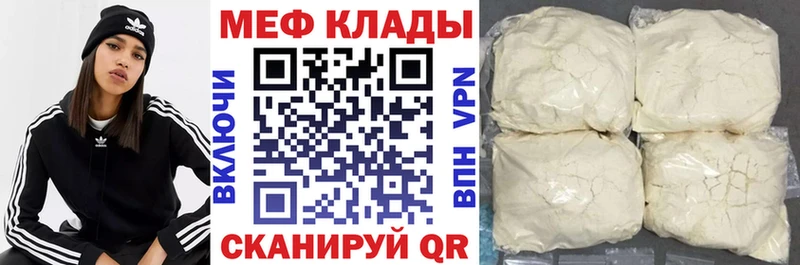 как найти закладки  Ревда  МЕФ 4 MMC 