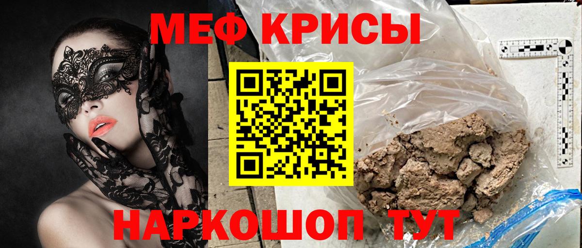 Мяу-Мяу Ревда