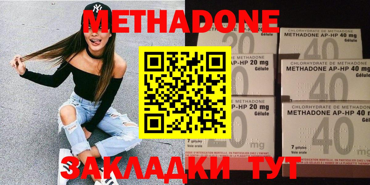 МЕТАДОН methadone  Вход с VPN  Ревда 