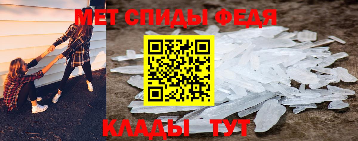 Метамфетамин пудра Ревда