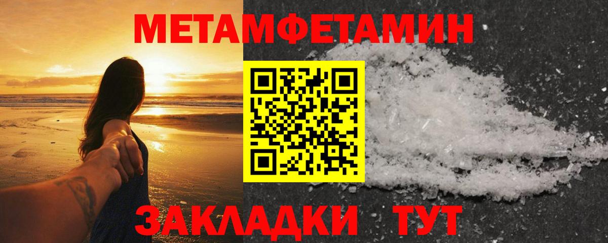 МЕТАМФЕТАМИН винт Ревда