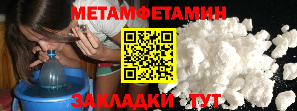 МЕТАМФЕТАМИН пудра  МЕТАМФЕТАМИН  Вход с VPN  Ревда  МЕТАМФЕТАМИН пудра 