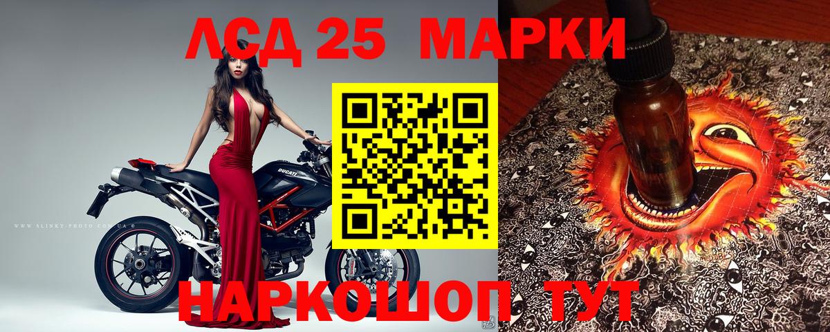 Наркотические марки 1500мкг  Вход с VPN  Марки N-bome  Ревда 