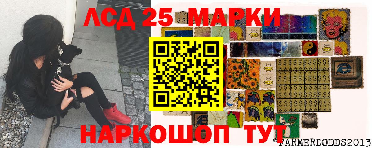 Марки 25I-NBOMe 1,8мг Ревда