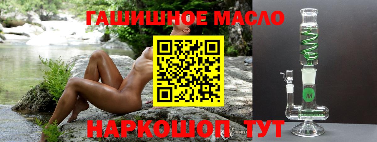 Дистиллят ТГК вейп с тгк Ревда