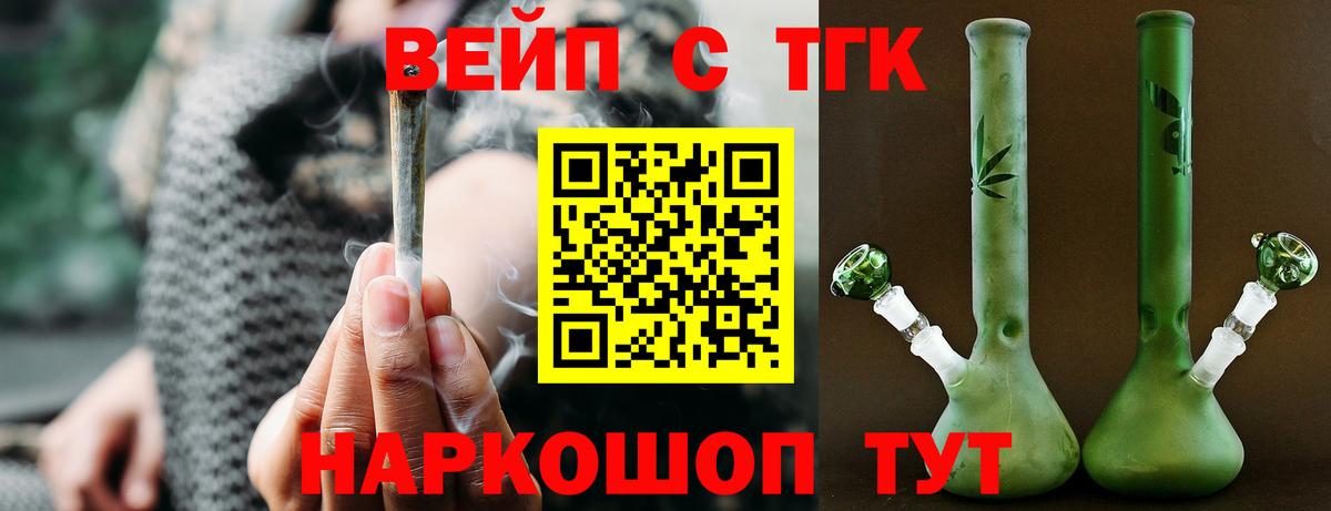 Дистиллят ТГК гашишное масло  Вход с VPN  Ревда  ТГК гашишное масло 