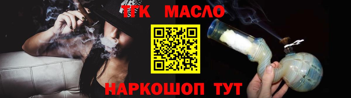 Ревда  Дистиллят ТГК THC oil  Вход с VPN 