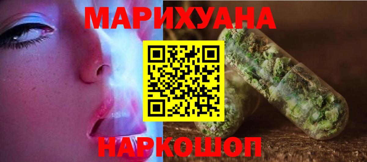 Шишки марихуана семена  Вход с VPN  Ревда  МАРИХУАНА White Widow  Канабис MAZAR 