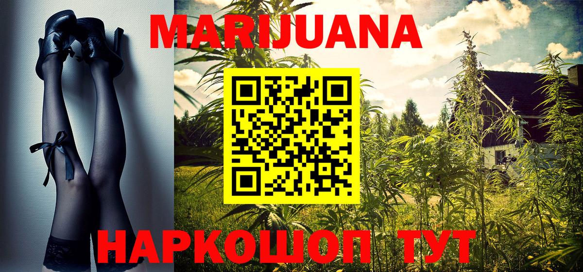 МАРИХУАНА Bruce Banner  Бошки марихуана сатива  Шишки марихуана гибрид  Вход с VPN  Конопля SATIVA & INDICA  Ревда 